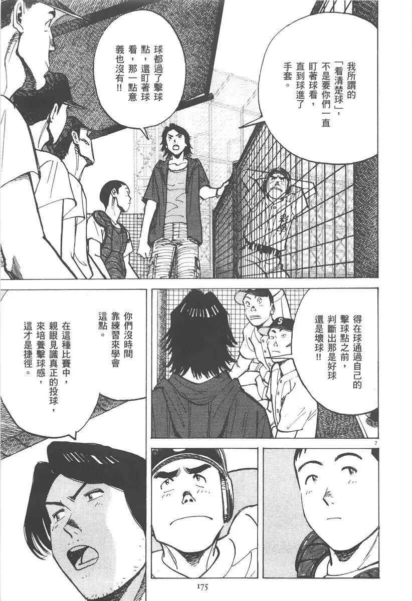 第 175 页