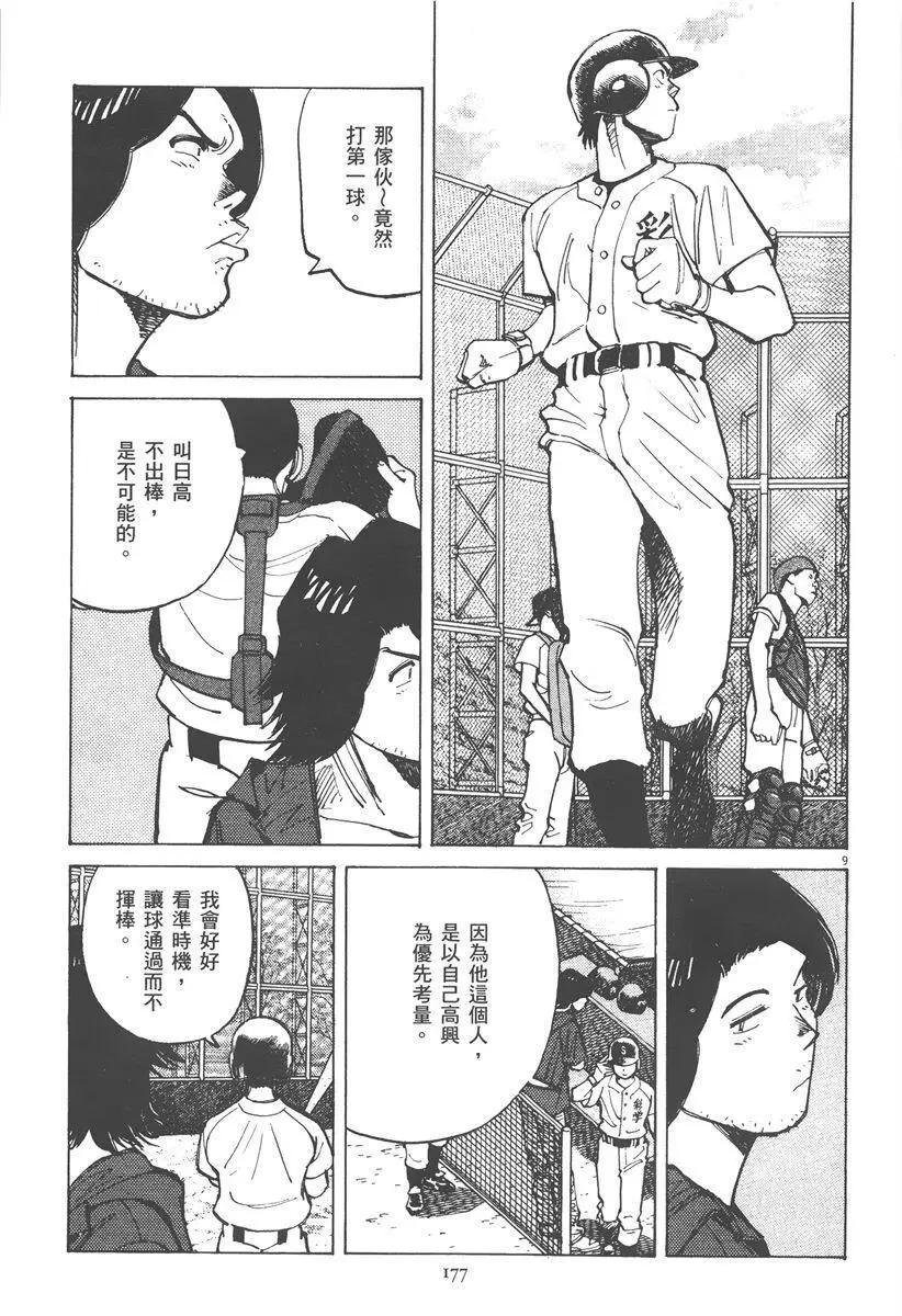 第 177 页