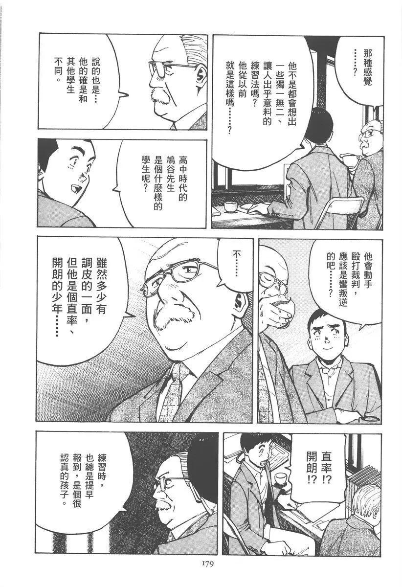 第 179 页
