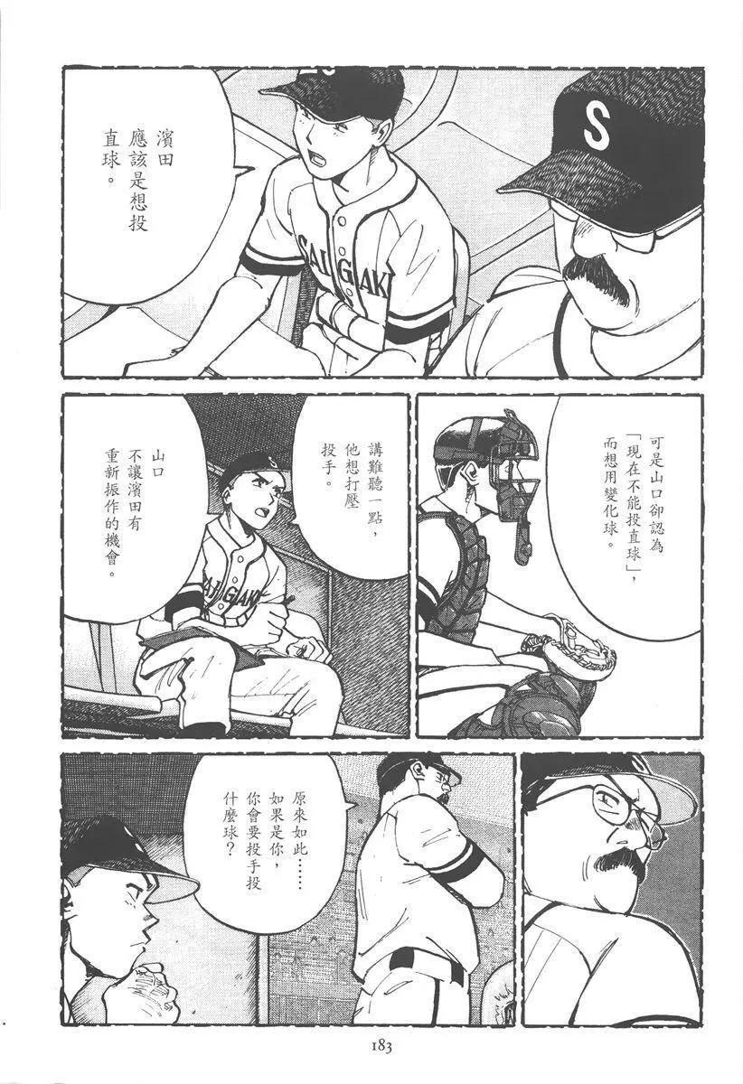 第 183 页