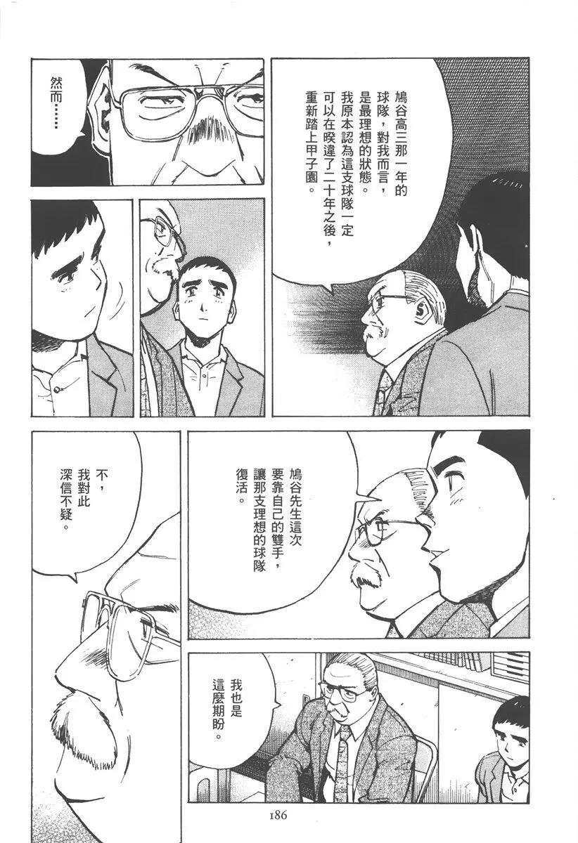 第 186 页
