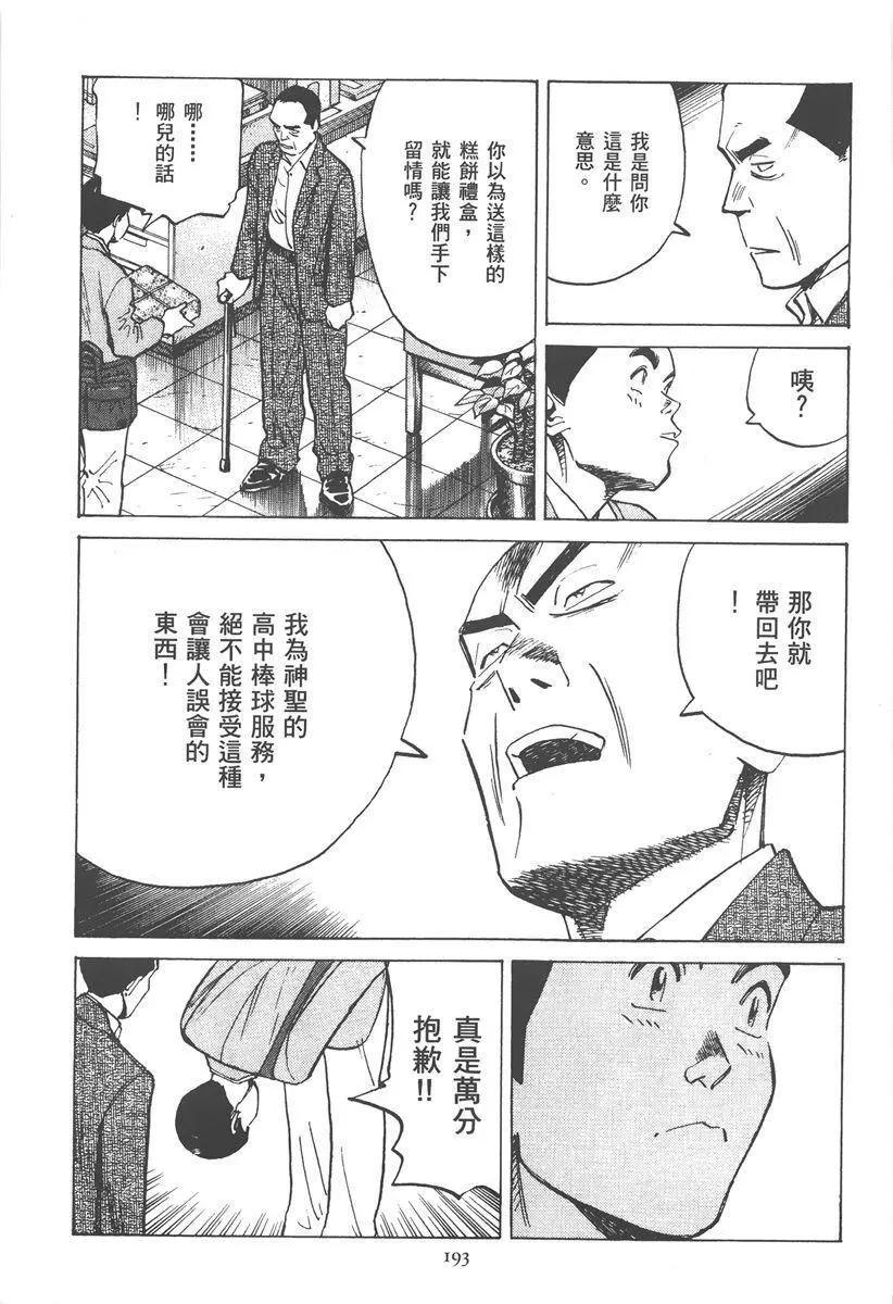 第 193 页