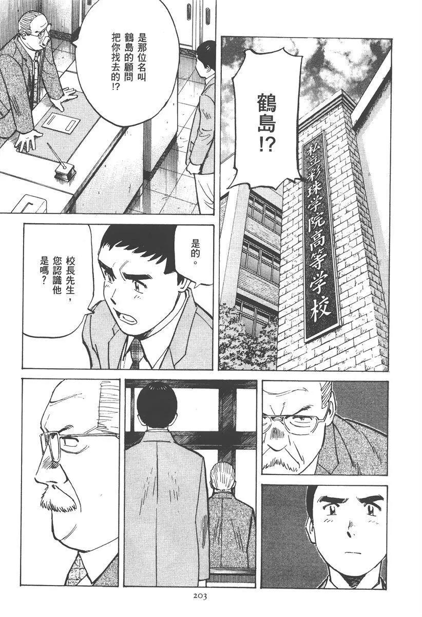 第 203 页