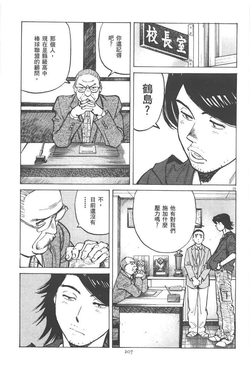 第 207 页