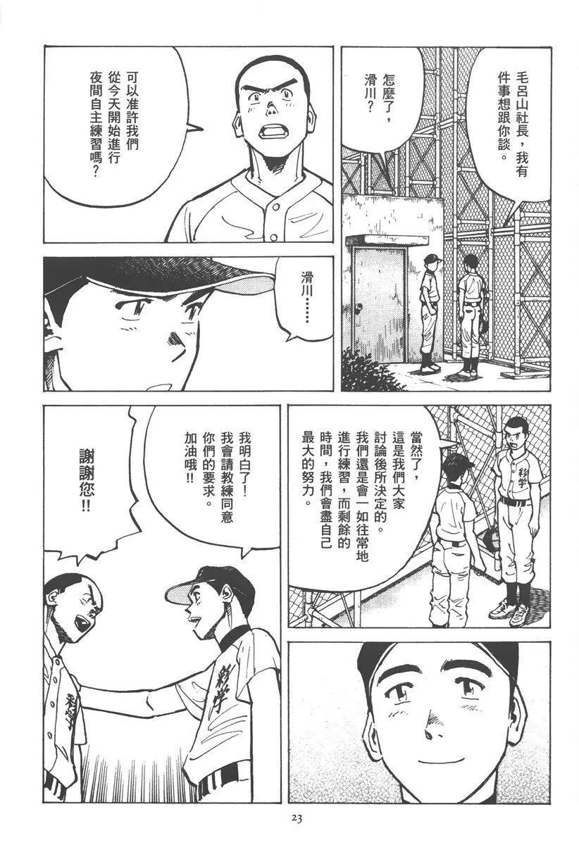 第 23 页