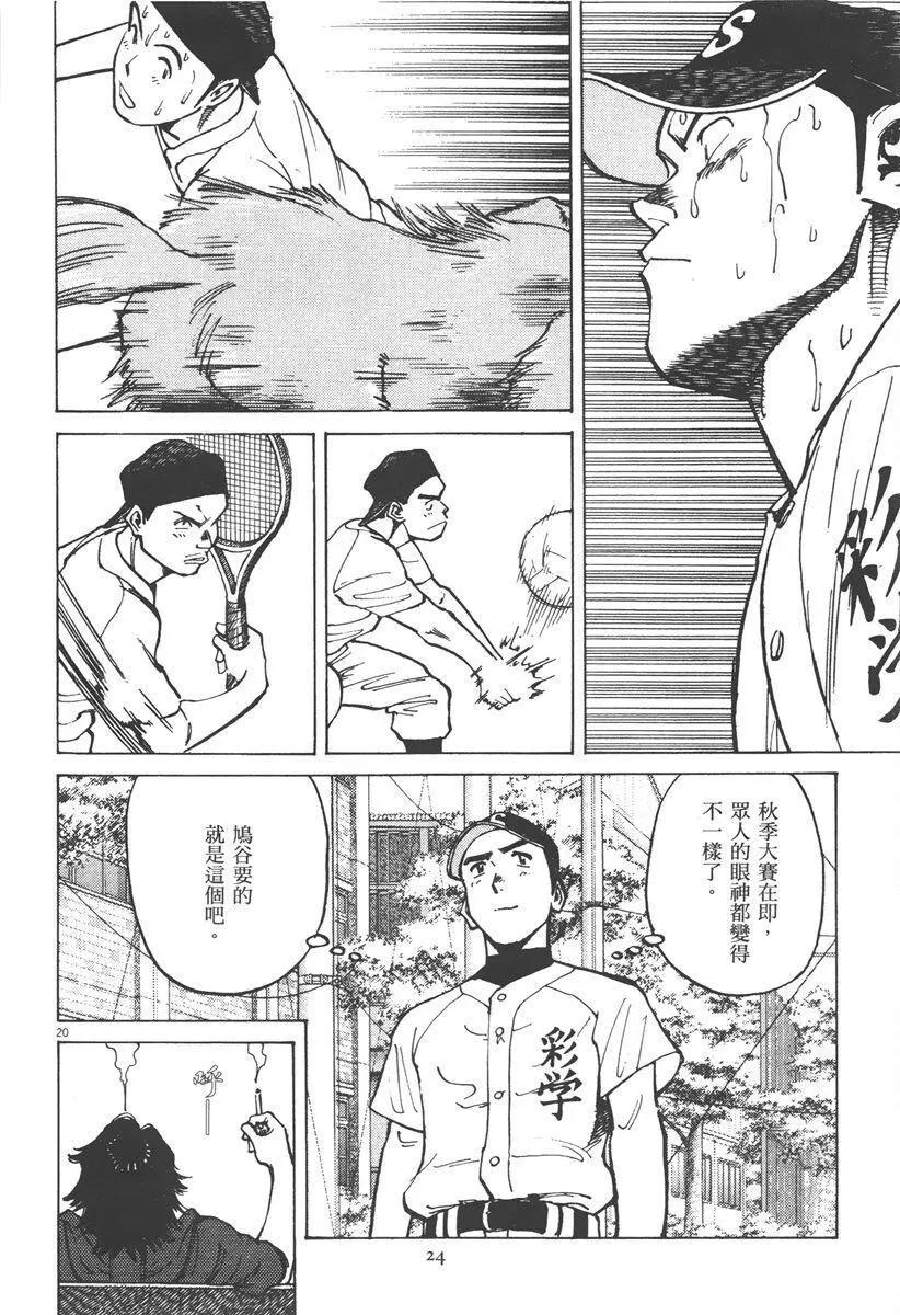 第 24 页