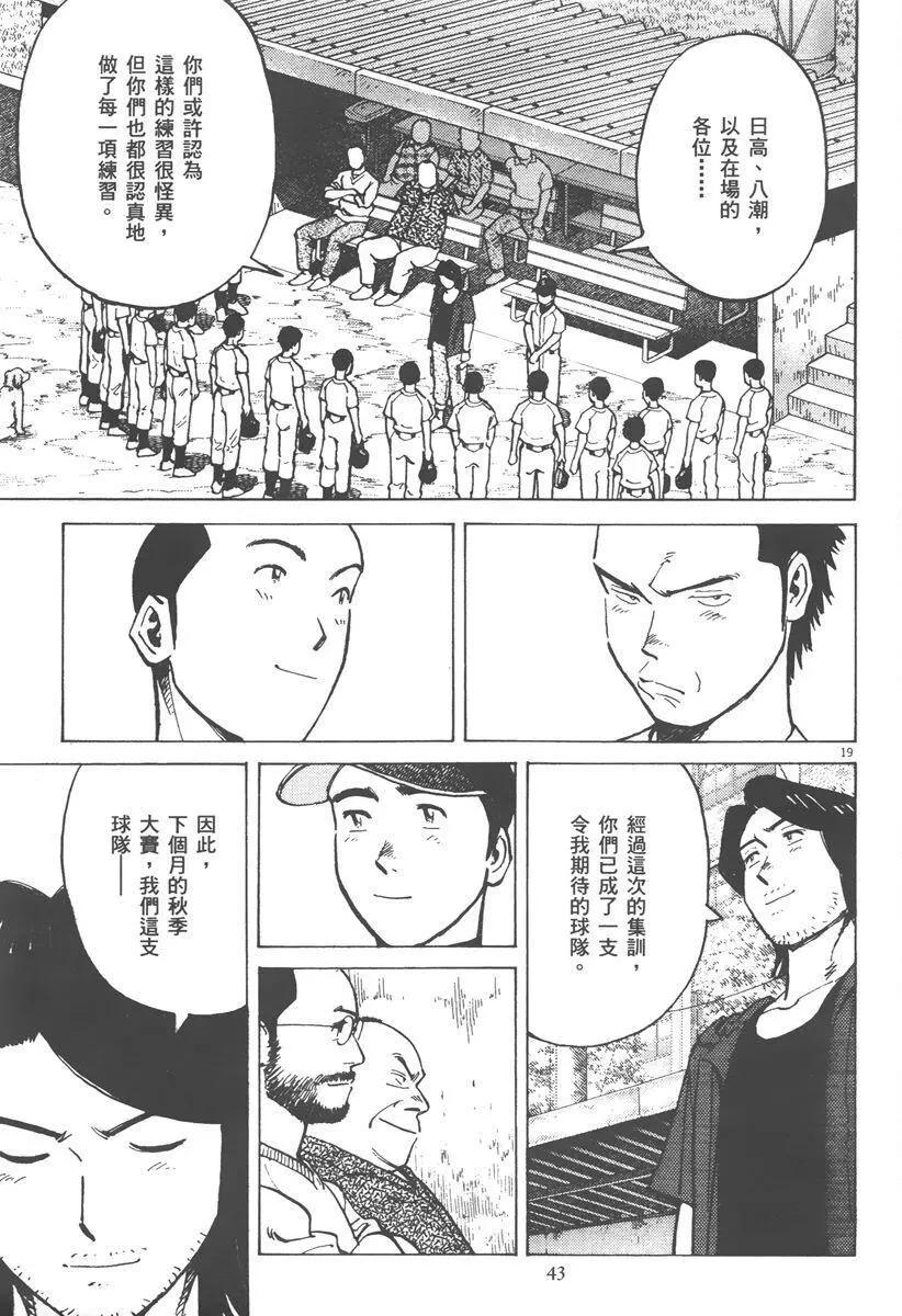 第 43 页