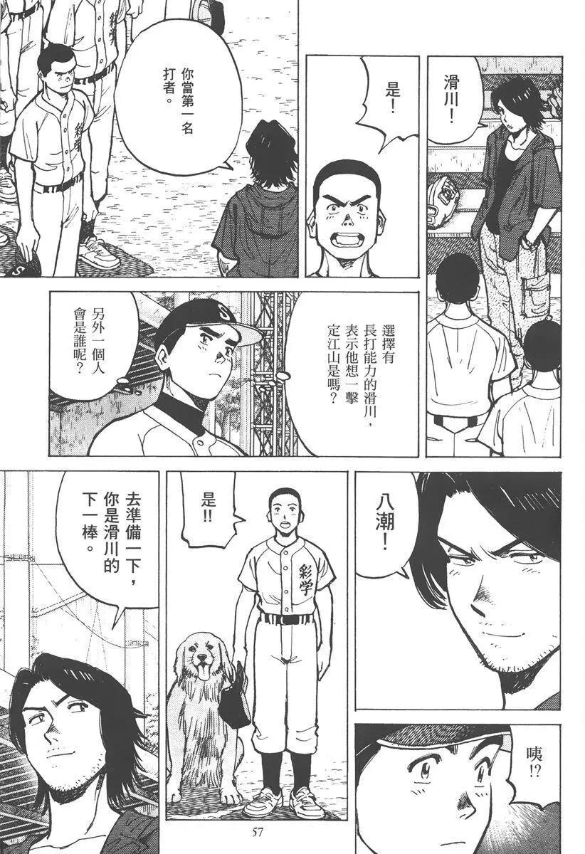 第 57 页
