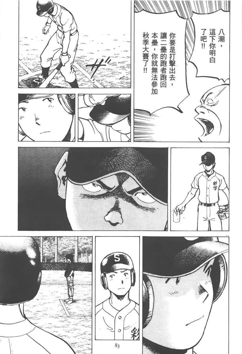 第 83 页