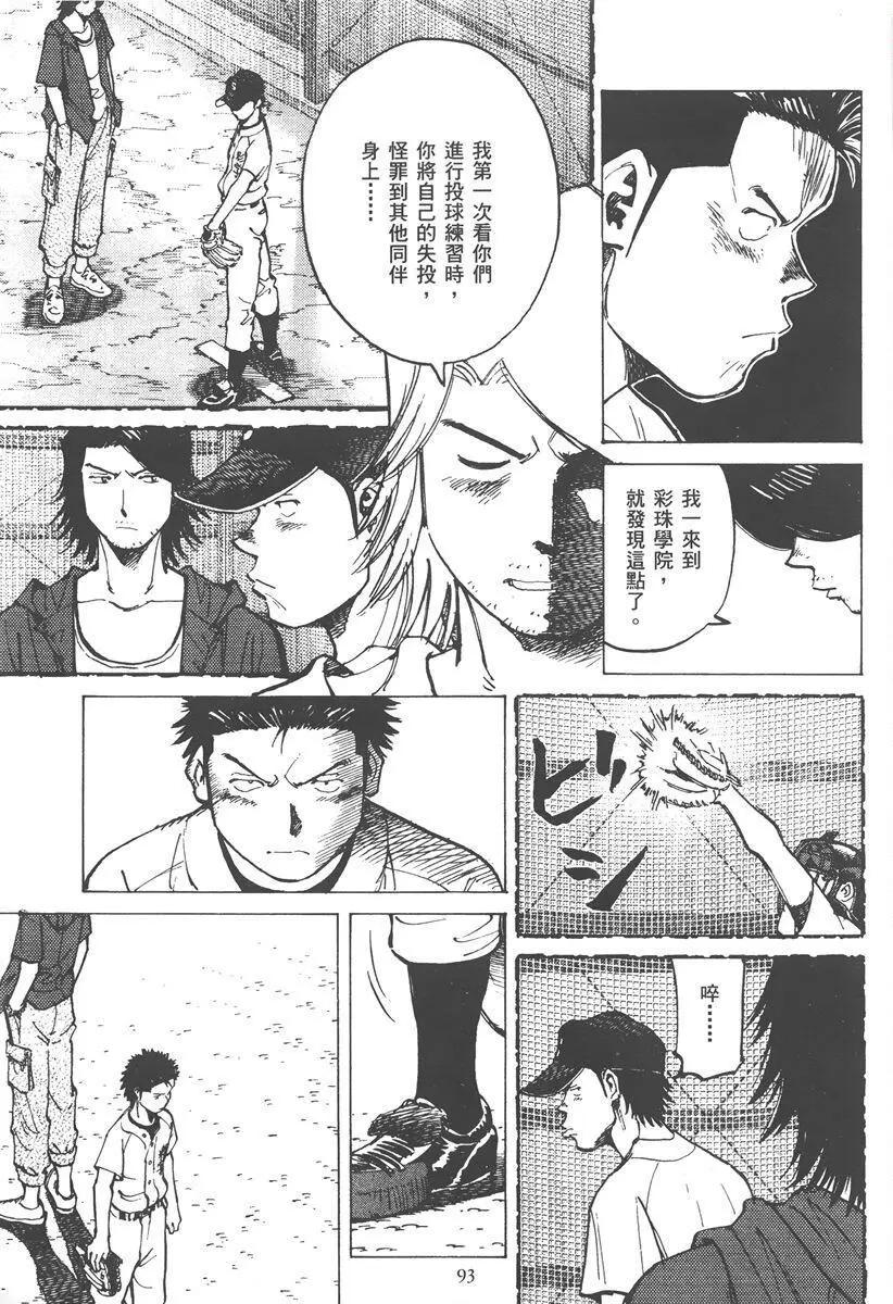 第 93 页