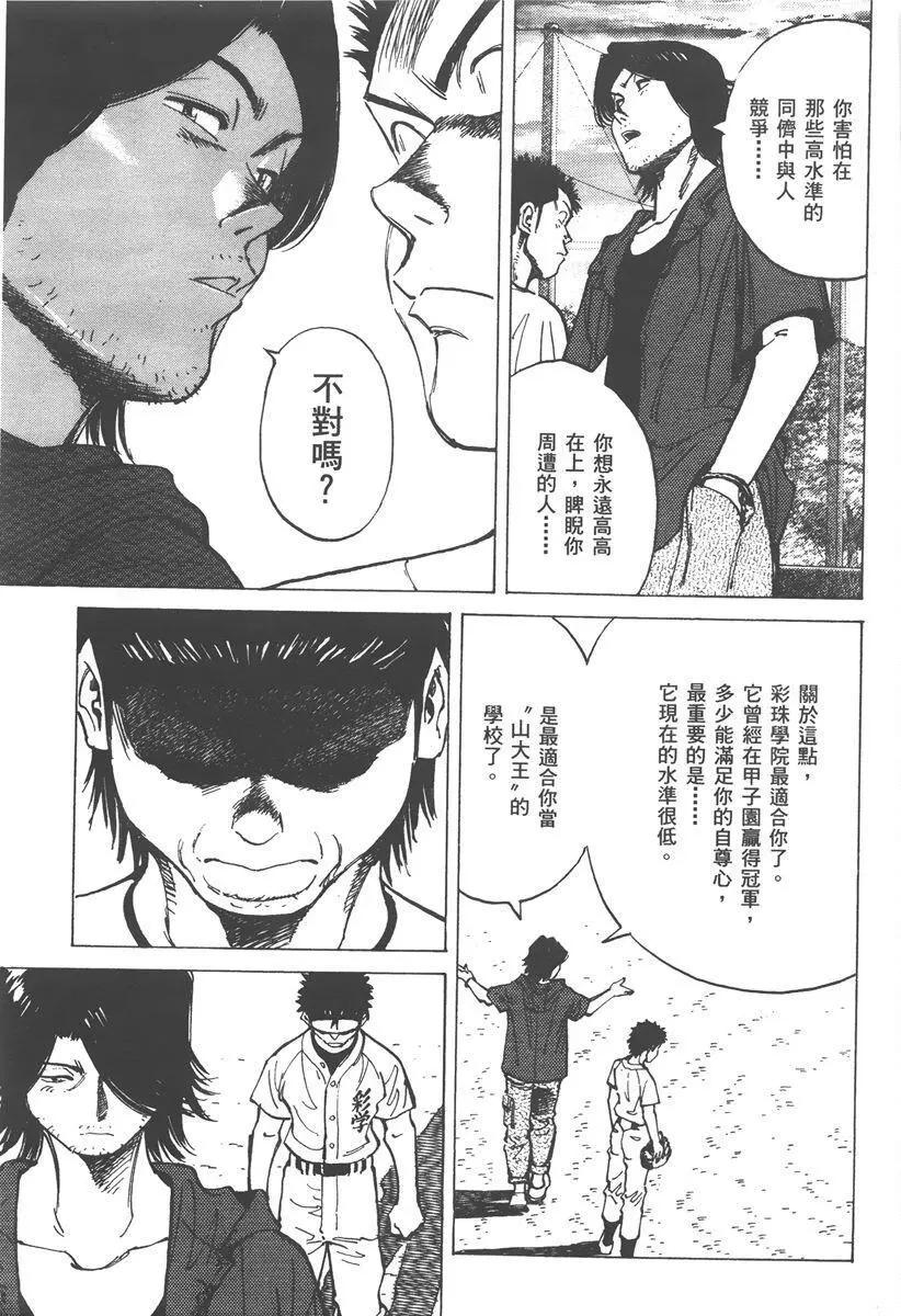 第 99 页