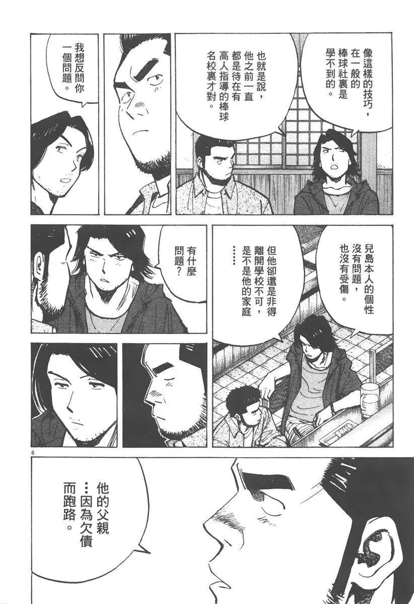 第 110 页