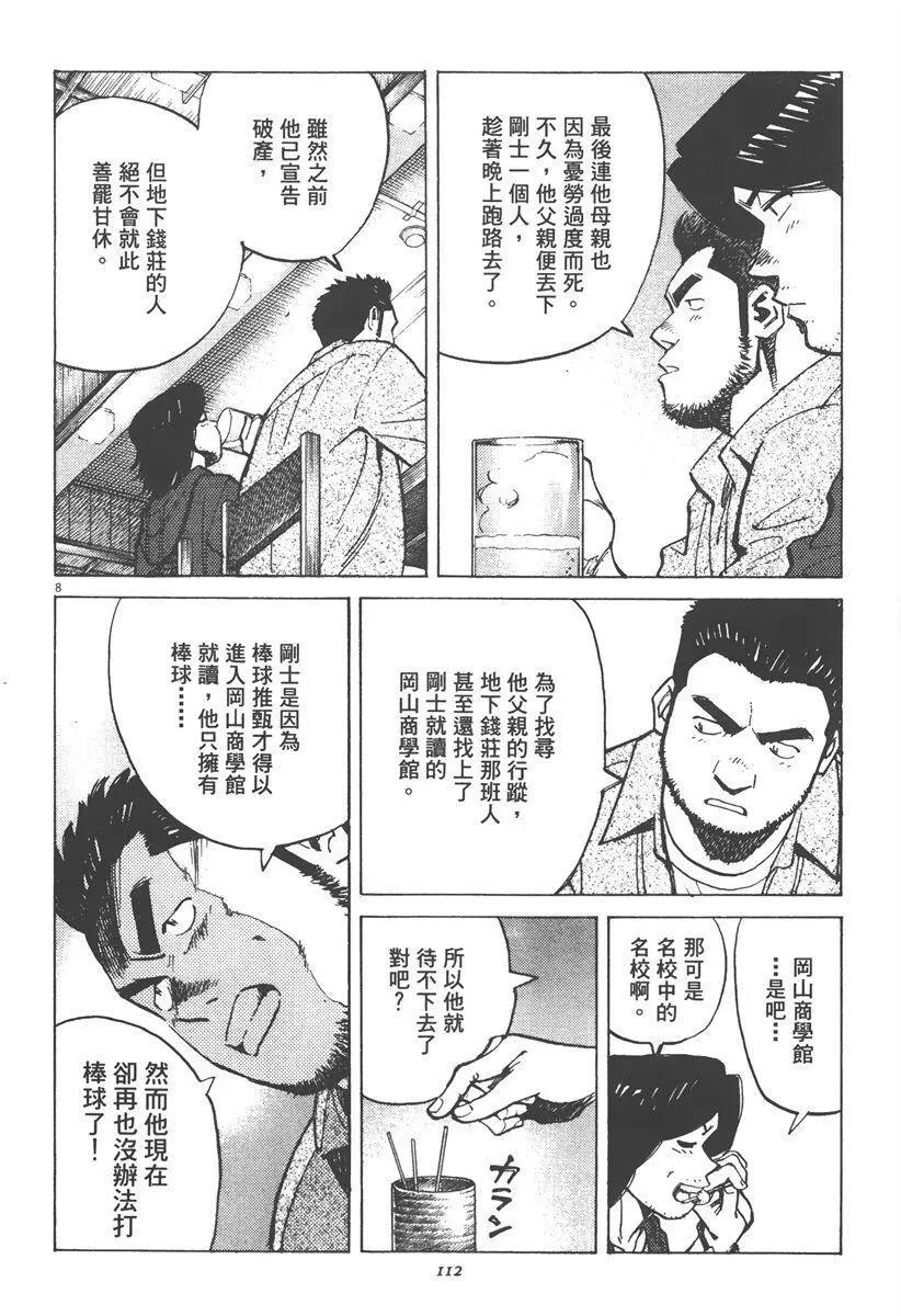 第 112 页