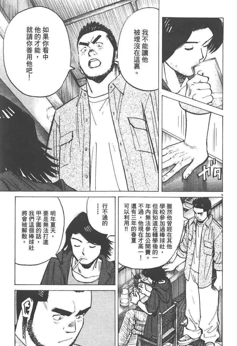 第 113 页