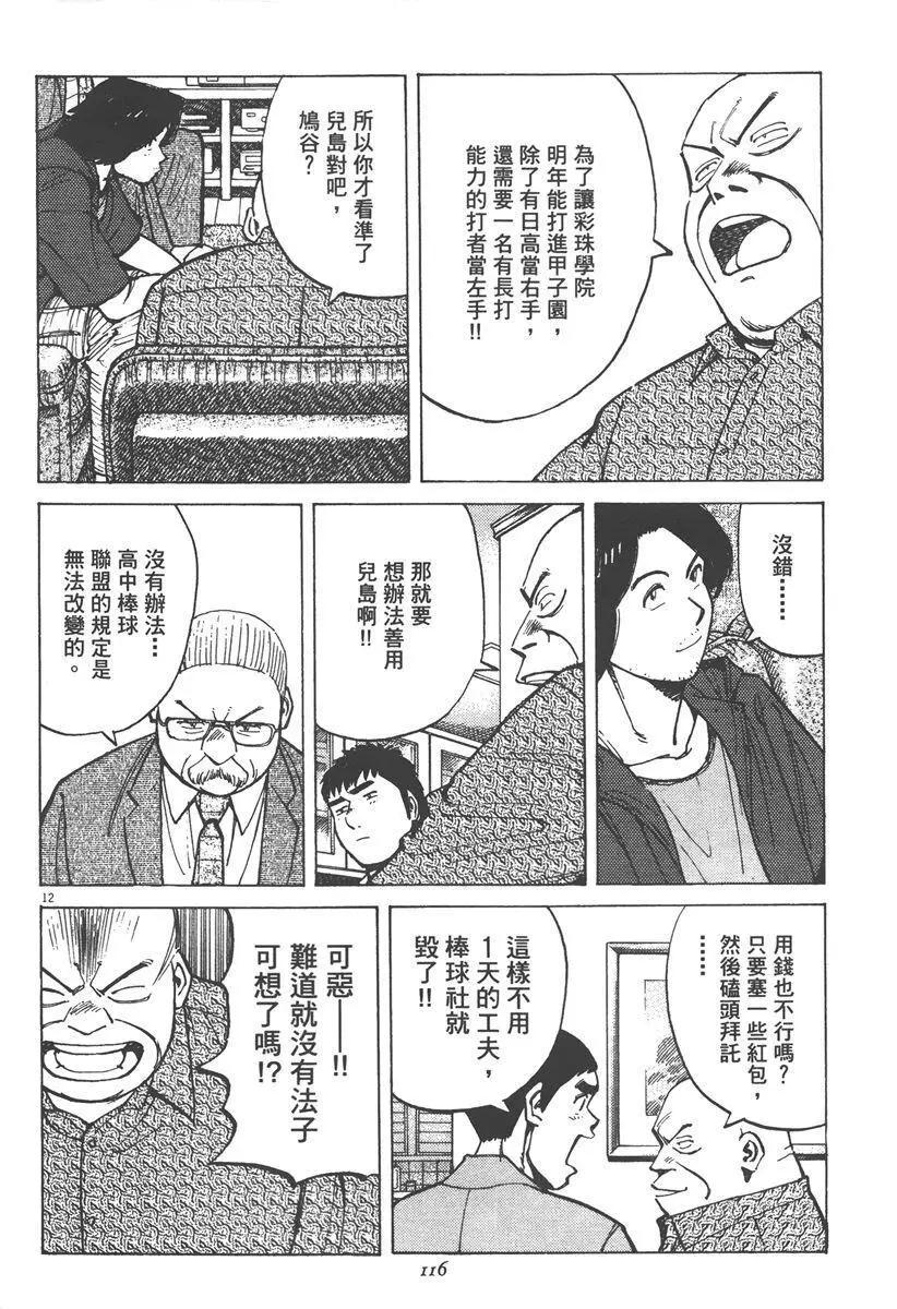 第 116 页