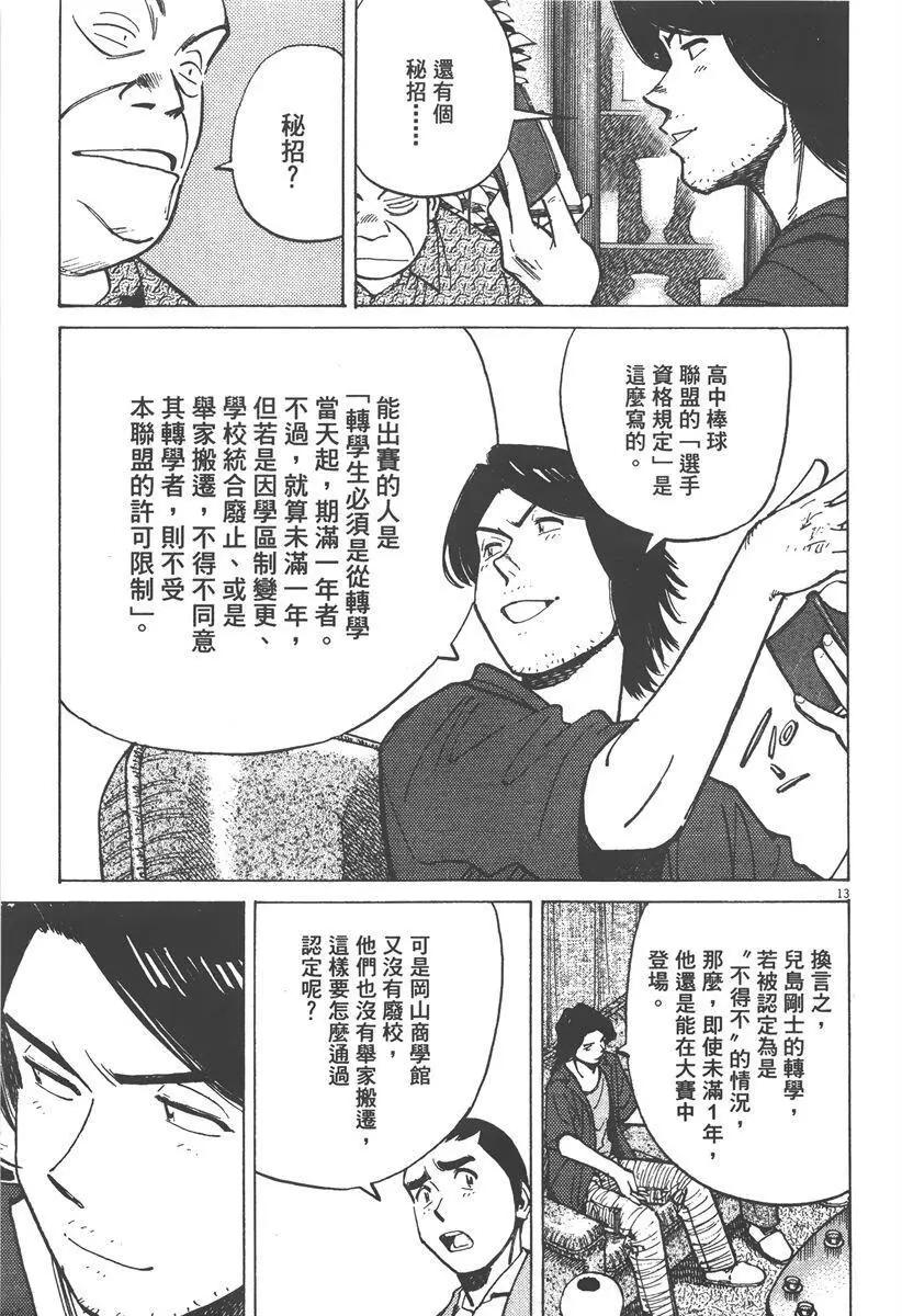 第 117 页