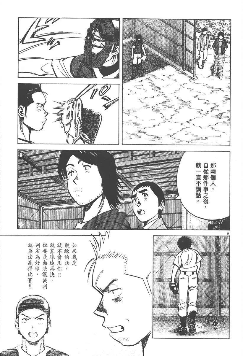 第 133 页