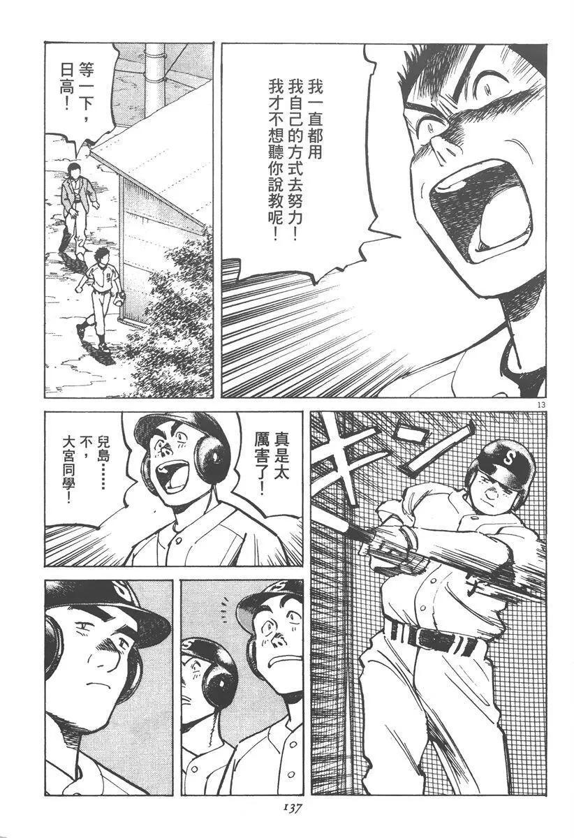 第 137 页