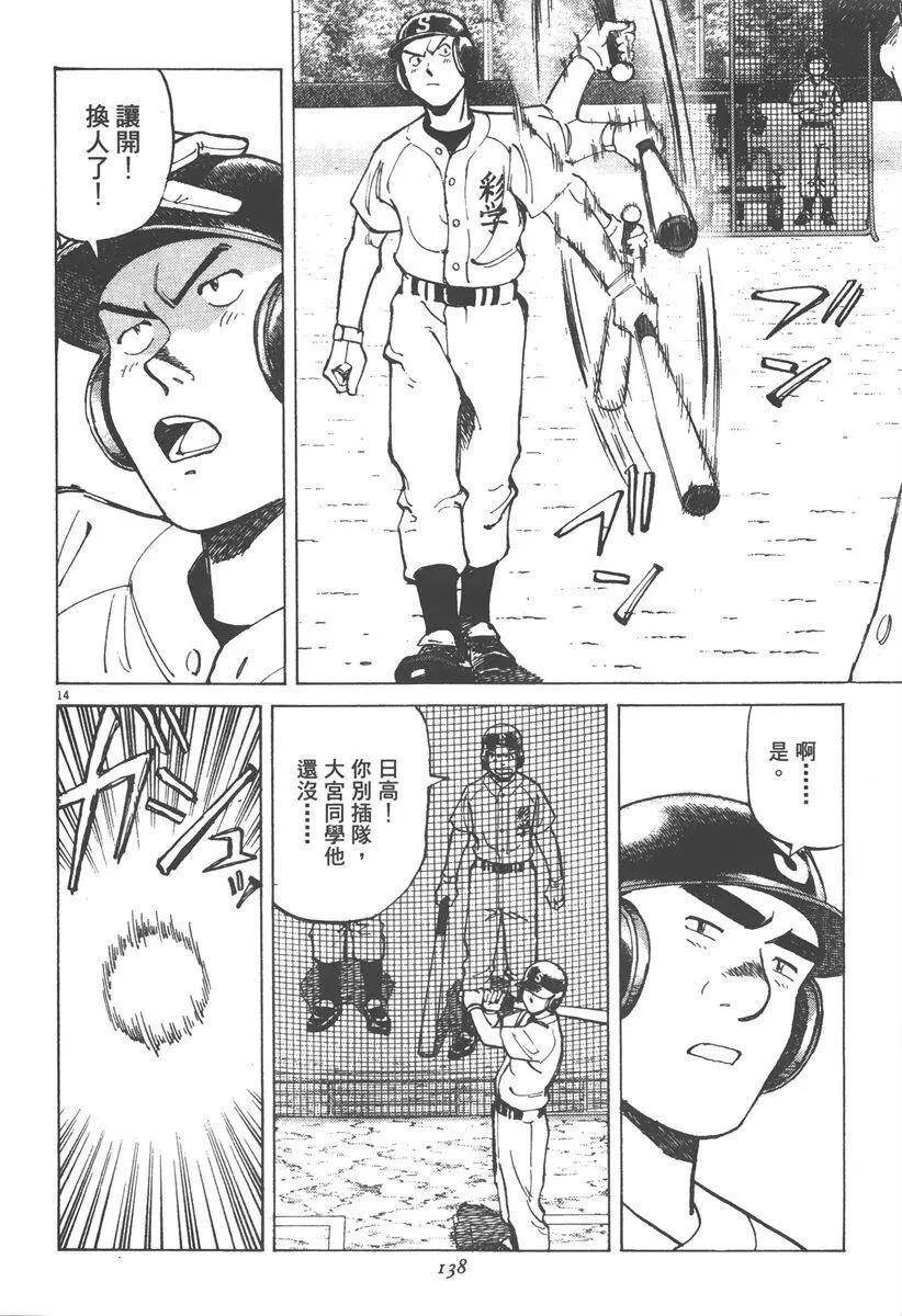 第 138 页