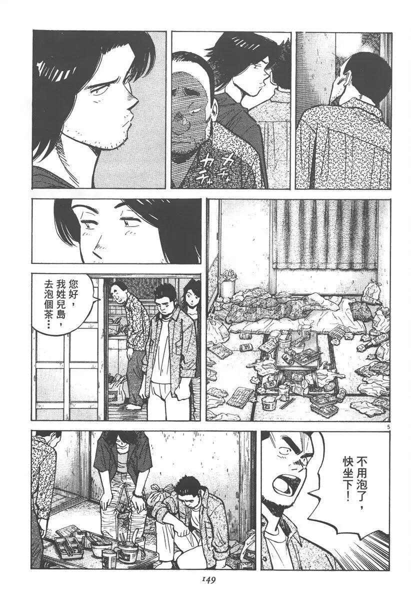 第 149 页
