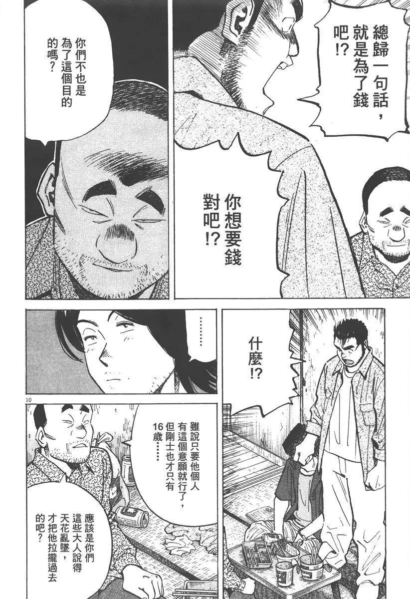 第 154 页