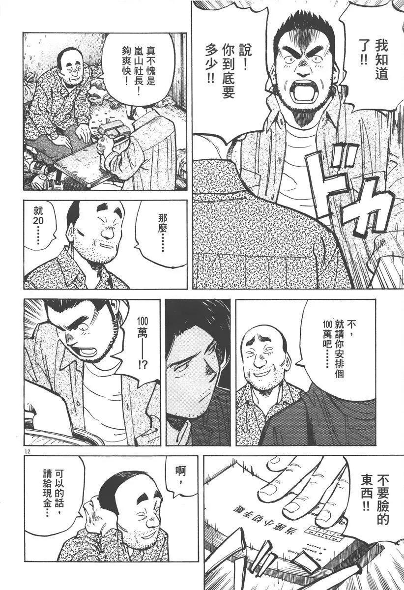 第 156 页