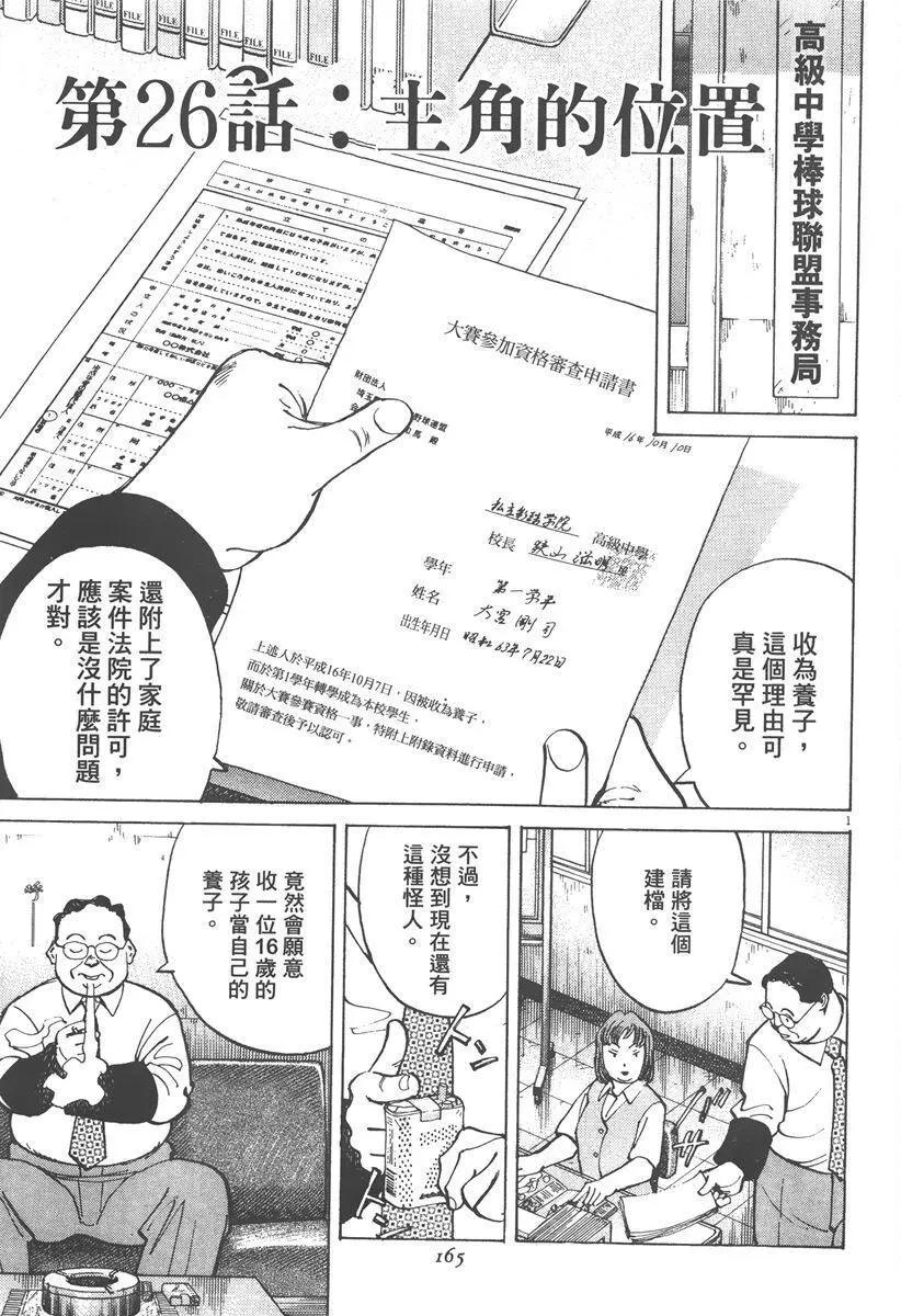 第 165 页
