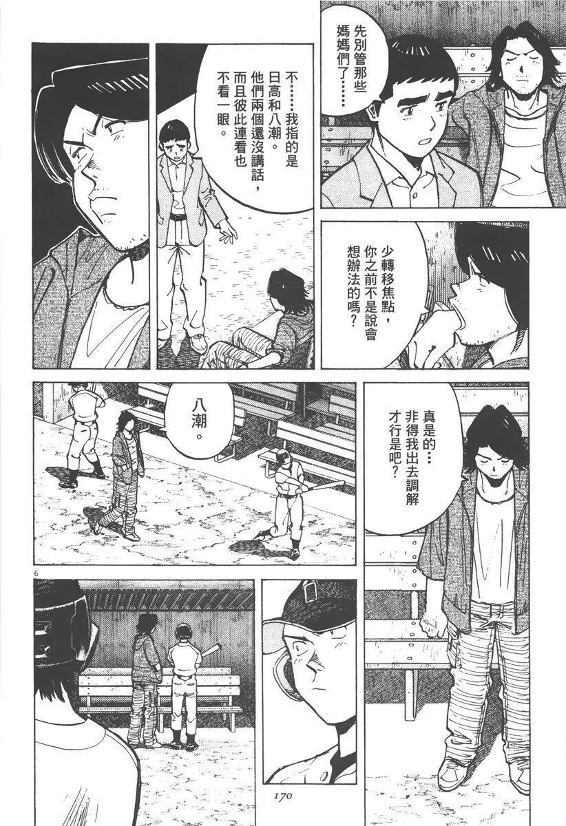 第 170 页