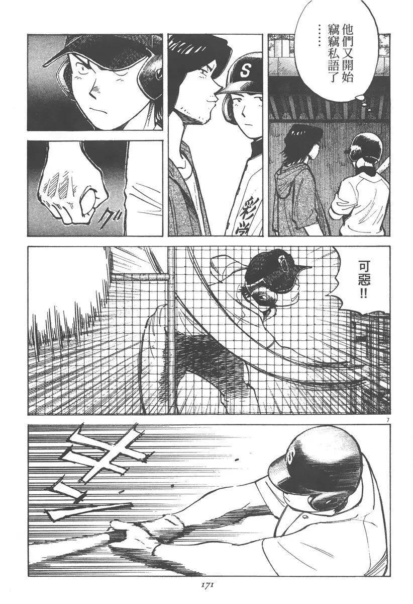 第 171 页