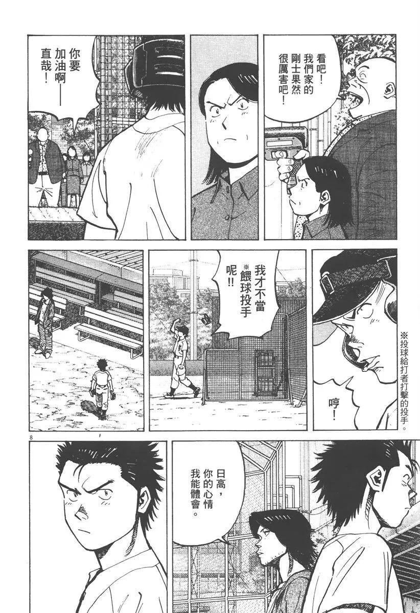第 172 页