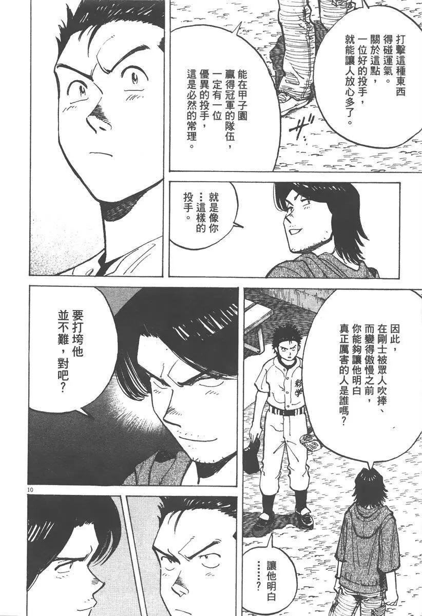 第 174 页