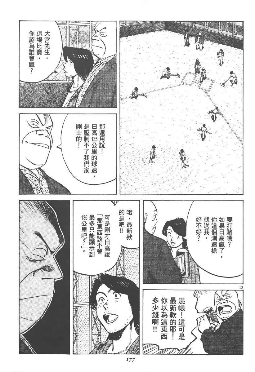 第 177 页
