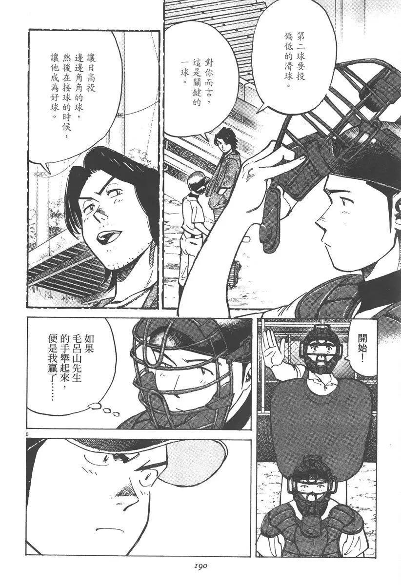 第 190 页