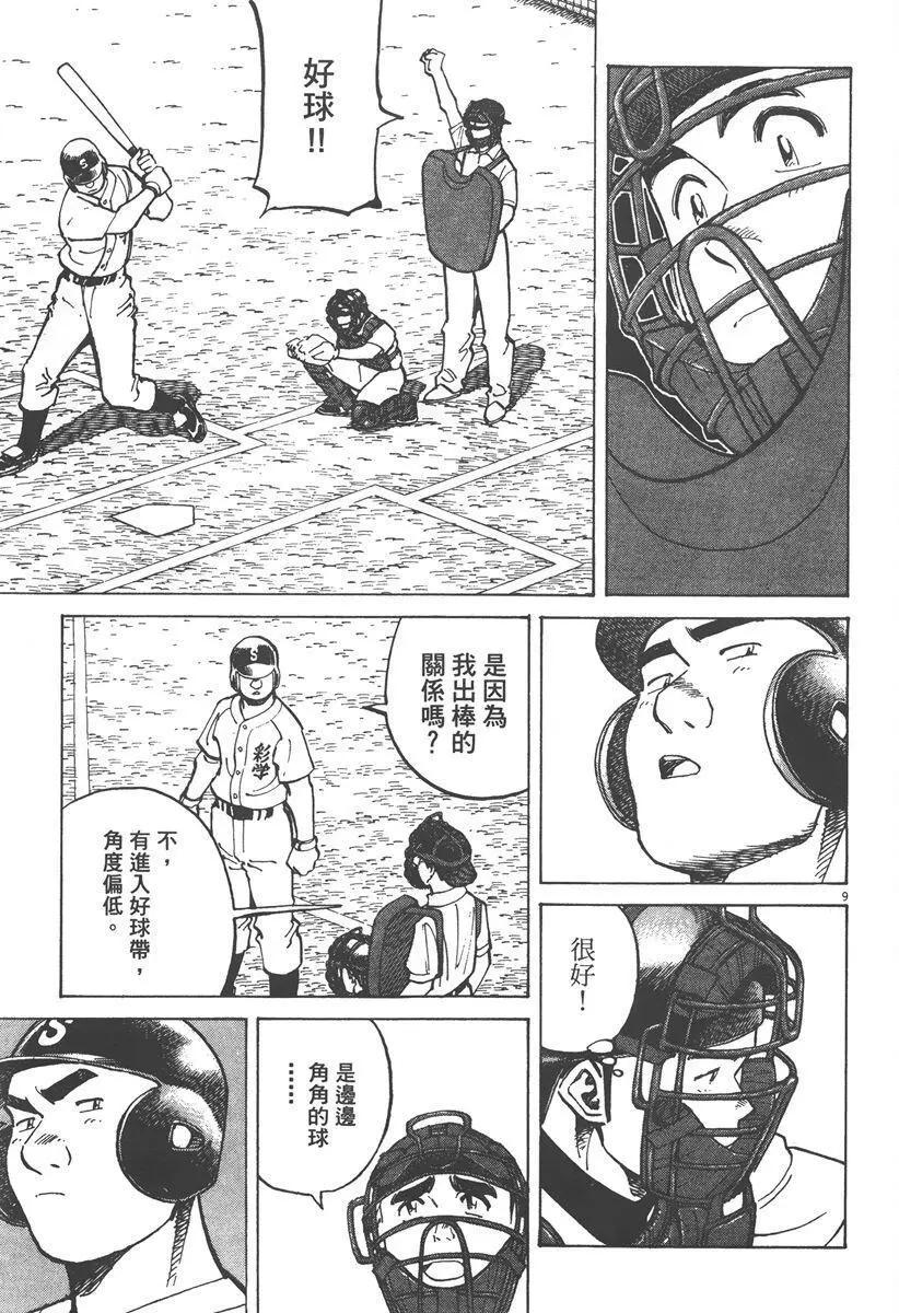 第 193 页
