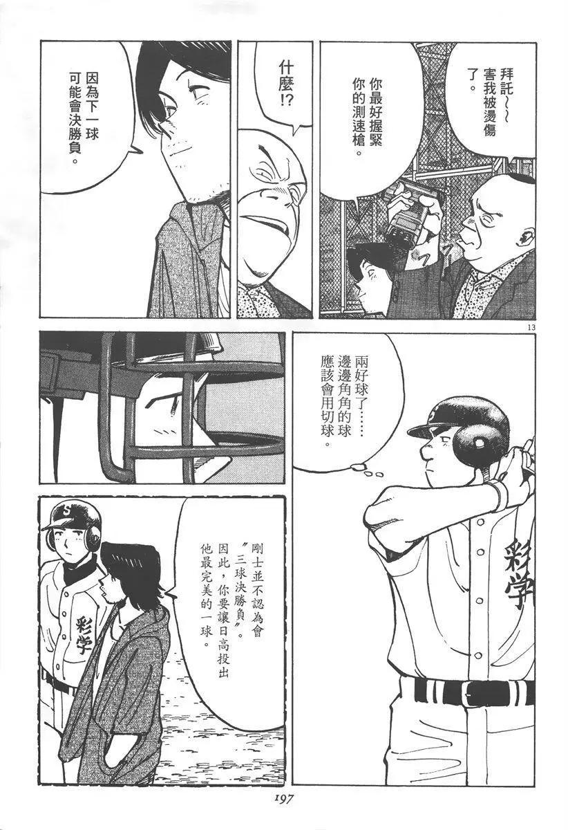 第 197 页