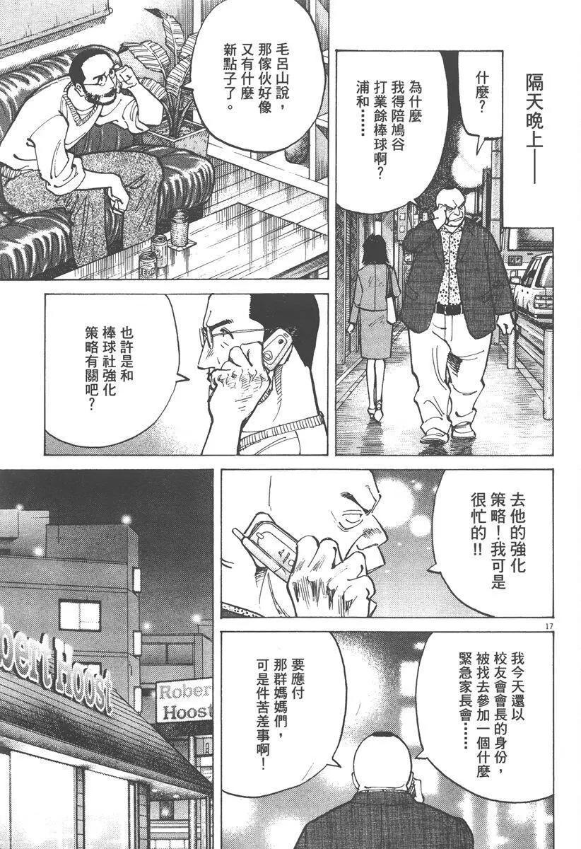 第 61 页