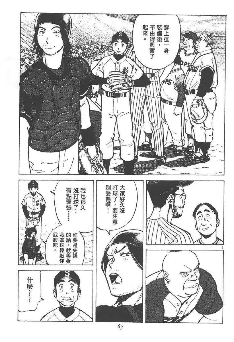 第 67 页