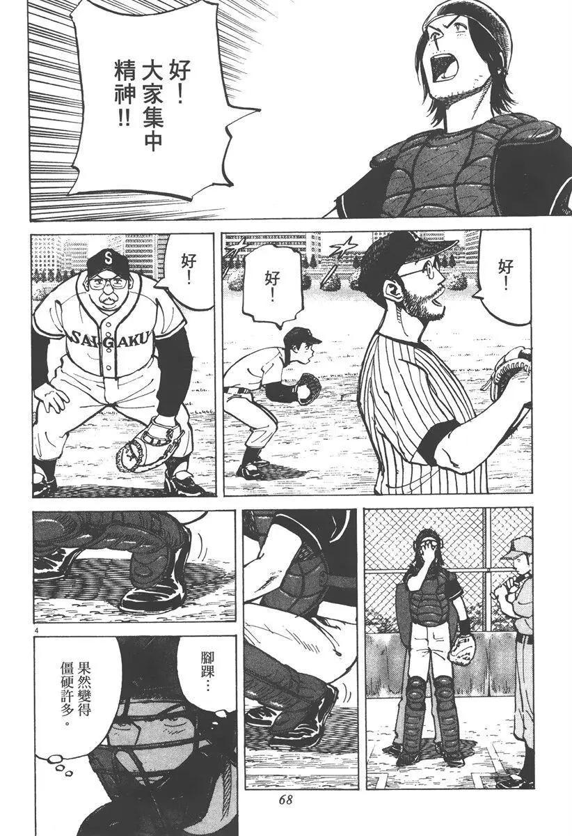 第 68 页