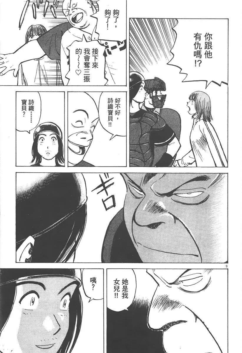 第 73 页