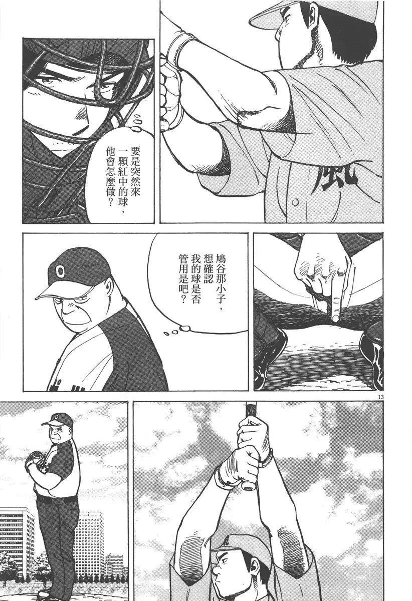 第 77 页