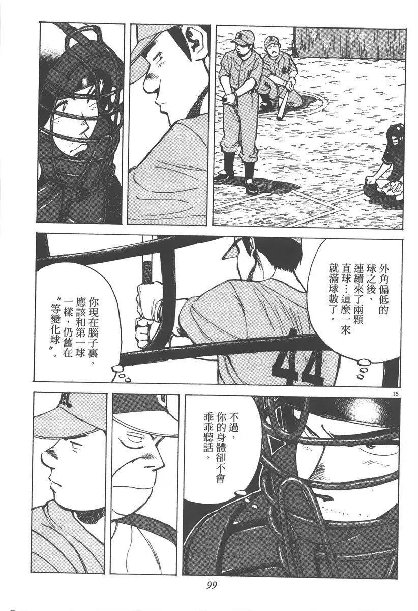 第 99 页
