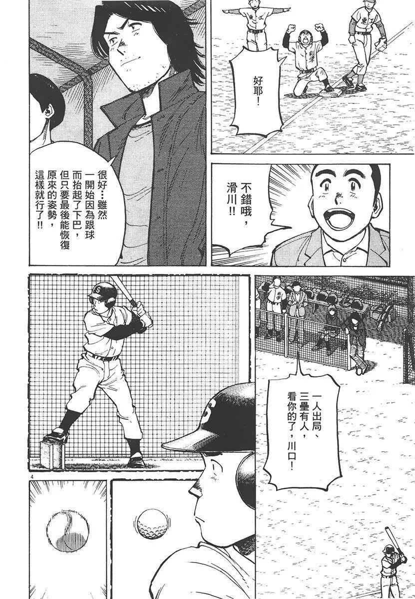 第 112 页