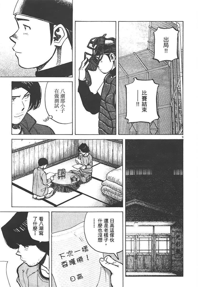 第 117 页