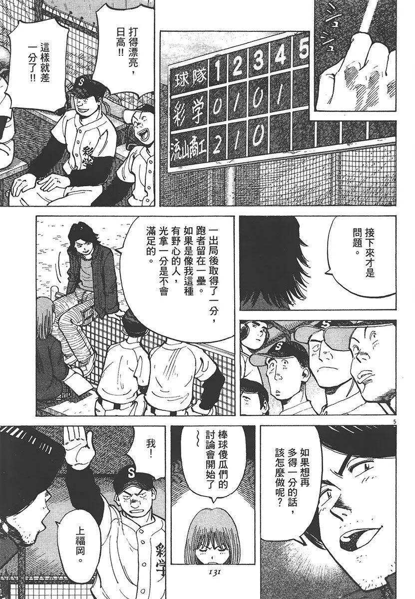 第 133 页