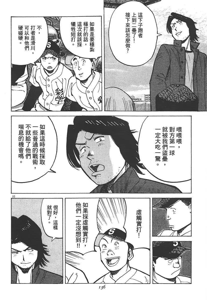 第 138 页