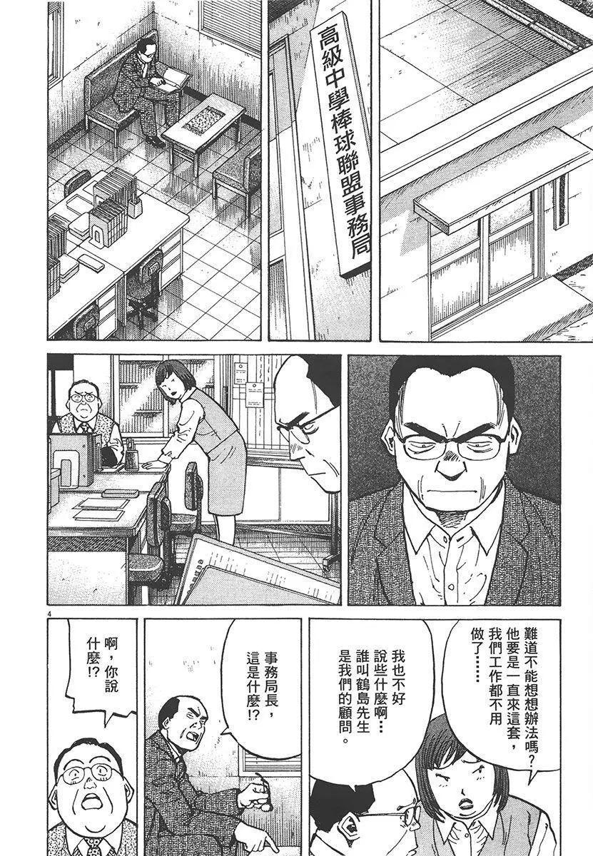 第 154 页
