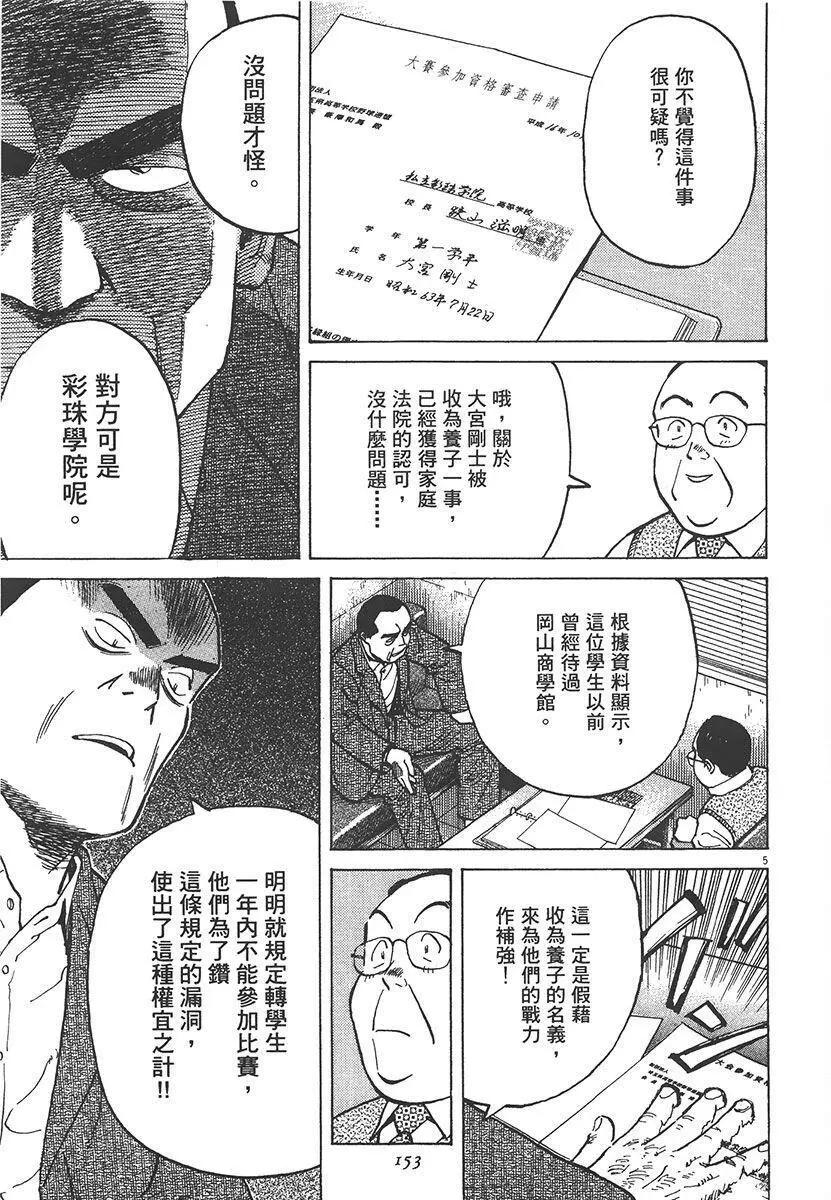 第 155 页