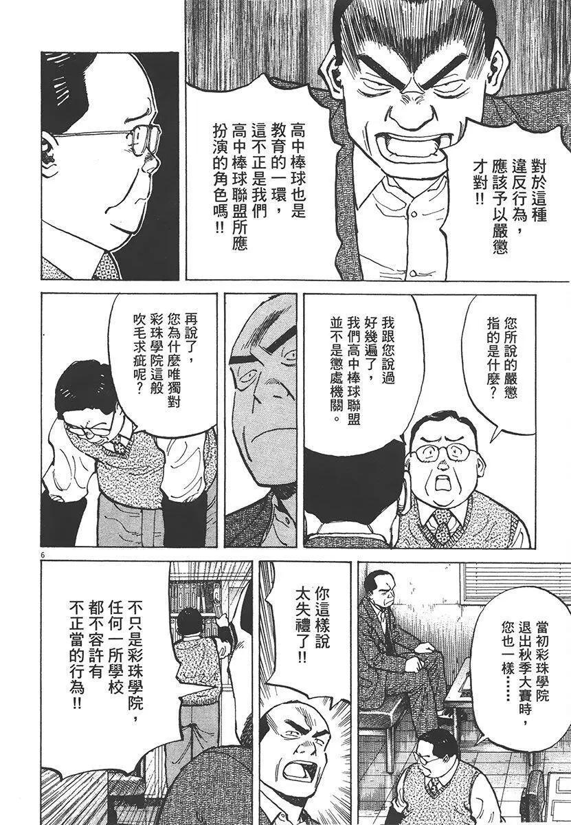 第 156 页