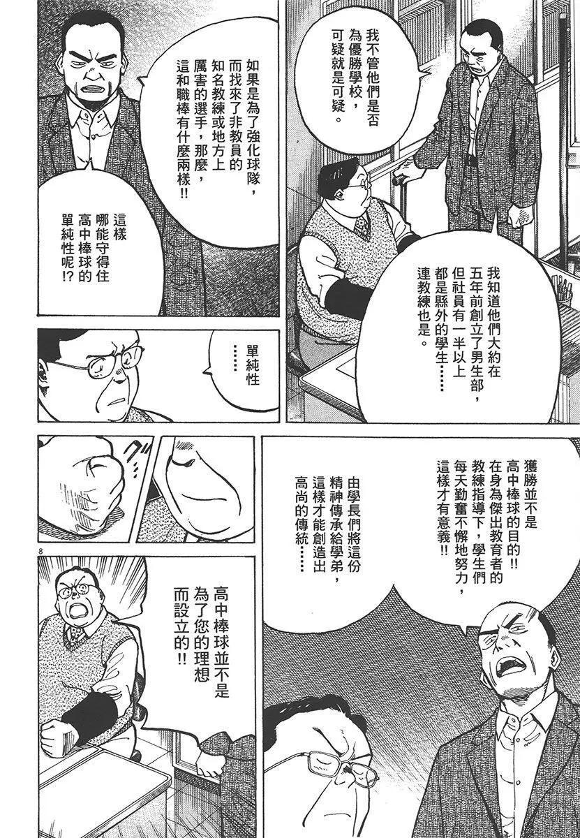 第 158 页