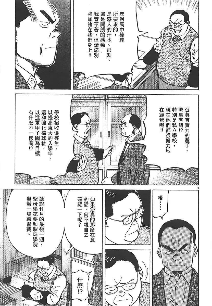 第 159 页